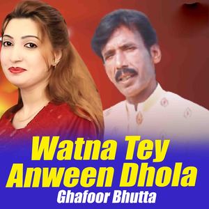 Watna Tey Anween Dhola