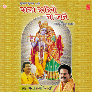 Sri Vishnu Ke Avtaar