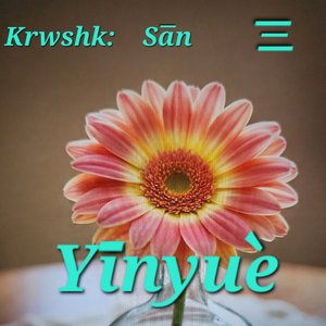 Krwshk: san (Freestyle)