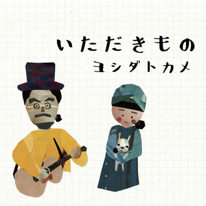 Girigiri Kirigirisu