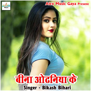 Upar Babuaanawa Niche Ahiranawa