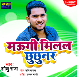 Mehraru Milal Chuchunar