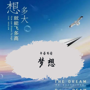 当爱在靠近_砺行智远(2)