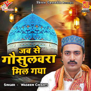 Jab Se Gousulwara Mil Gaya