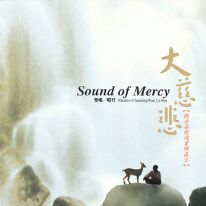 观音菩萨灭业障真言(藏密版)