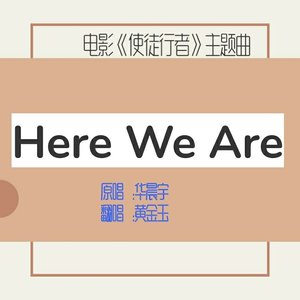 Here We Are