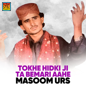 Aaoun Kehri Khushion Bhala Yaar Kayan