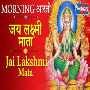 Jai Lakshmi Mata
