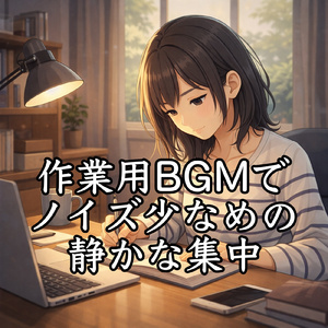 受験生応援ソング - 頭が冴えるピアノメロディ