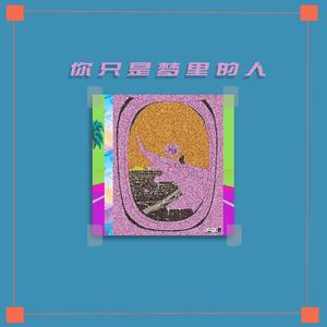 怎么说呢（freestyle）FREE LO-FI BEAT