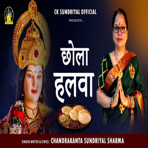 Chola Halwa