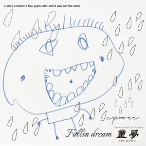 没开始的故事（The truth that you leave）