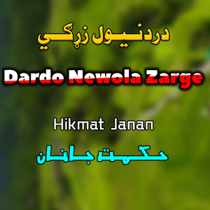 Darpase Koma