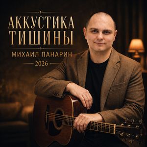 БЕРЕГ И ЗВЕЗДА