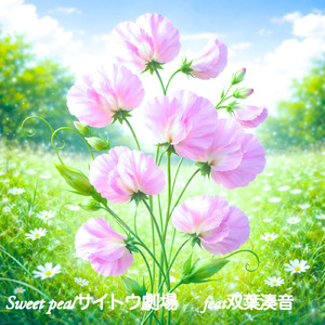 スイートピー (feat. 双葉湊音)