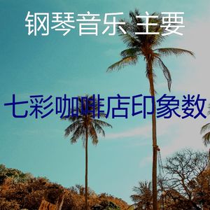 柔和的读时刻