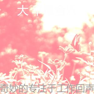 安静的星期一早上声音