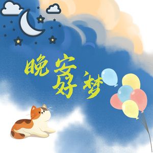 是日出！ (钢琴)