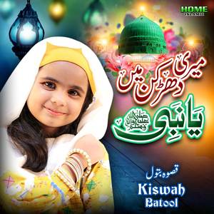 Meri Dharkan Mein Ya Nabi