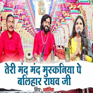 Teri Mand Mand Muskaniya Pe Balihar Raghav Ji