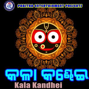 Kalia Re Tu Ki Jadu Kalu