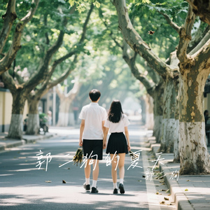郭二狗的夏天