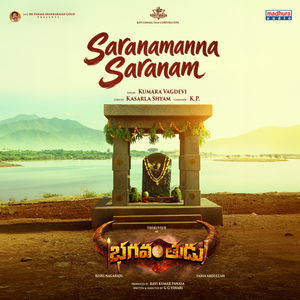 Saranamanna Saranam (From "Bhagavanthudu")