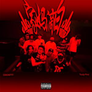 加码迪拜（录音版）