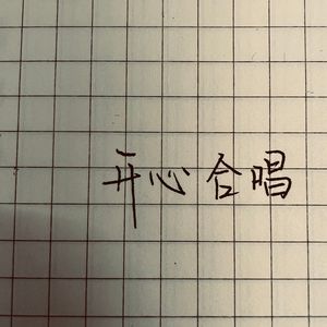 萱草花（with Handsome）