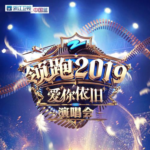 目不转睛 (Live)