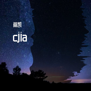 徐良-坏女孩（remix）