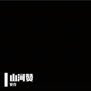 光的旅行