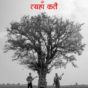 Tyaha Katai