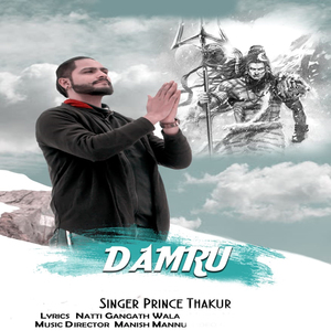 Damru