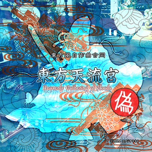 ロマンティックツアー・壇ノ浦