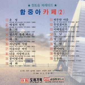 지난 날의 사랑