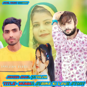 Mumma Subina Ki Love Story
