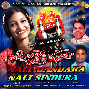 Nali Mandara Nali Sindura