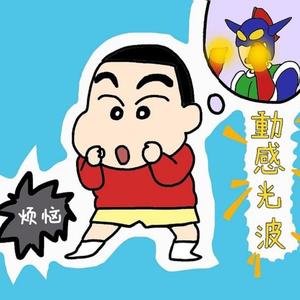 小新没烦恼（Prod by Furyl）