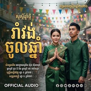 បែកក្អមអូនហេីយ