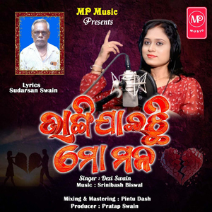 Bhangi Jaichhi Mo Mana