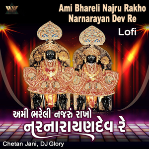 Ami Bhareli Najru Rakho Narnarayan Dev Re
