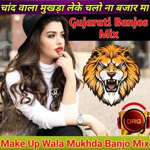 Chand Wala Mukhda Banjo Dhumal