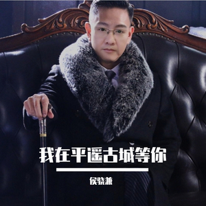我在平遥古城等你