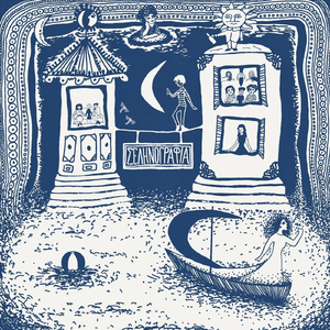 Ἡ Σονάτα τοῦ Σεληνόφωτος