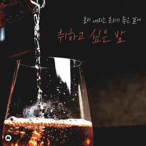 밤에 문듯 생각이나