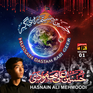 Par Khezai Alamdar