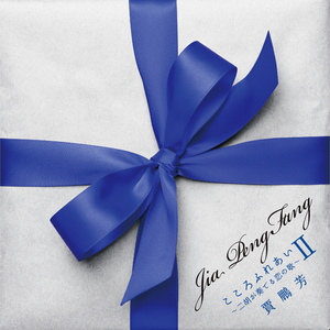 哀愁のカサブランカ