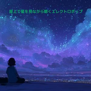 トワイライト・アップリンク