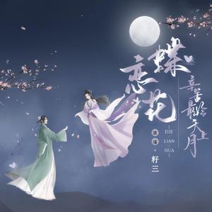 辛苦最怜天上月